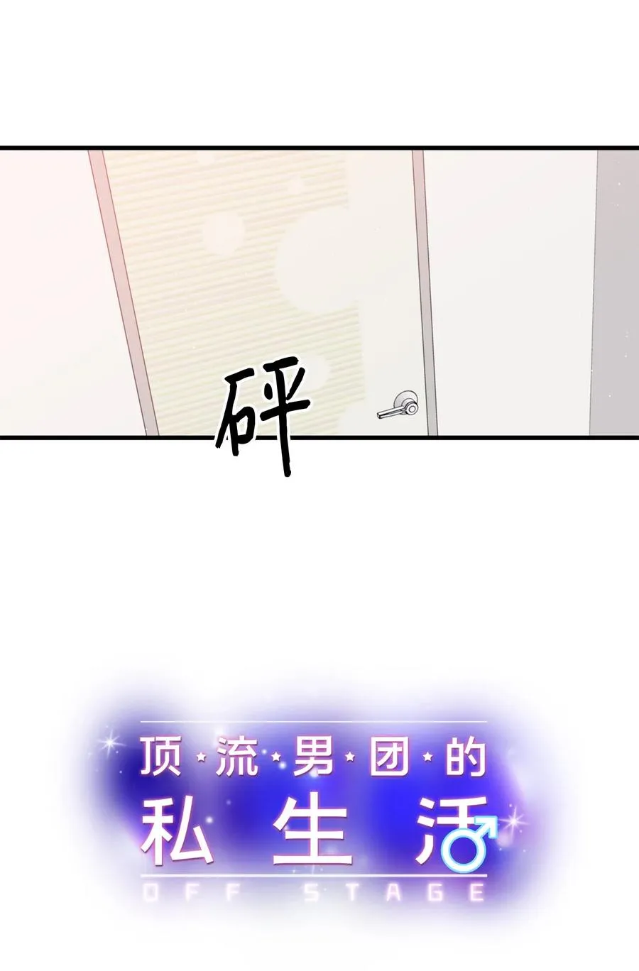 17 我用嘴 第5页