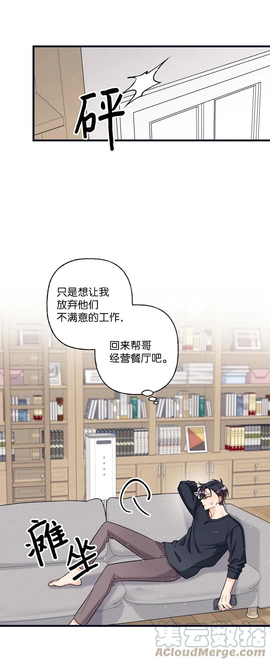 05 我不需要 第22页