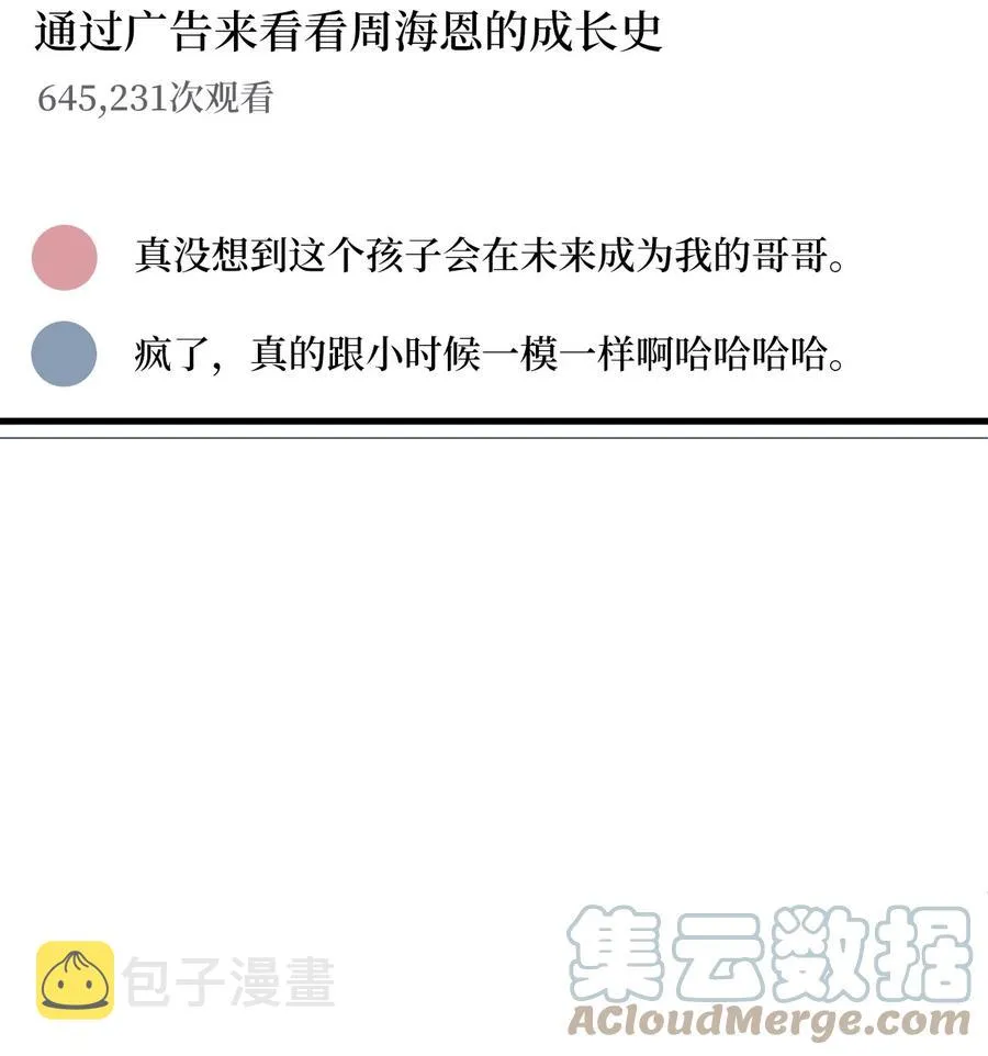 09 想照顾你 第10页