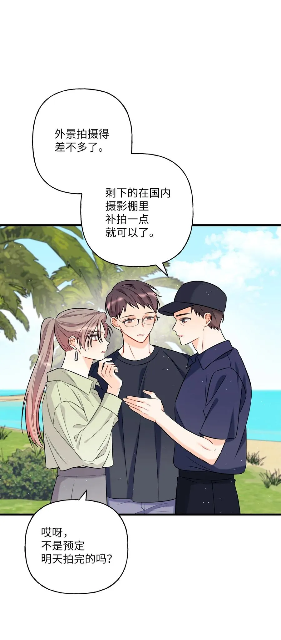 09 想照顾你 第14页