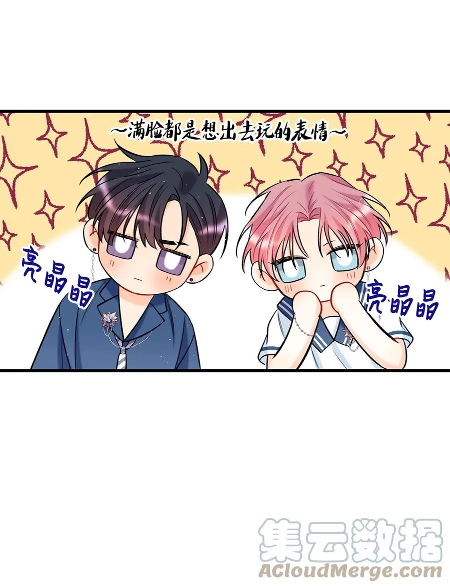 09 想照顾你 第16页
