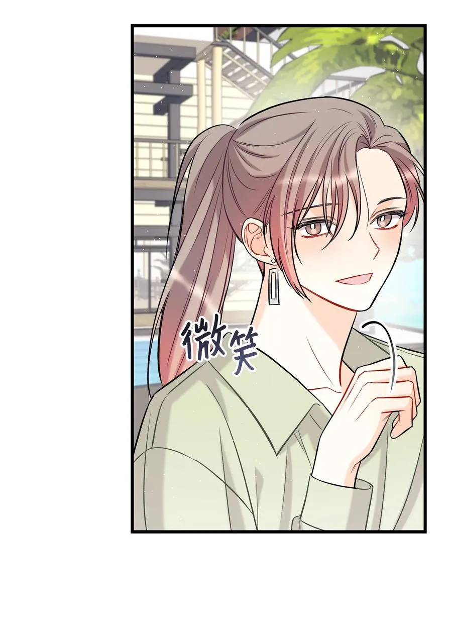 09 想照顾你 第17页