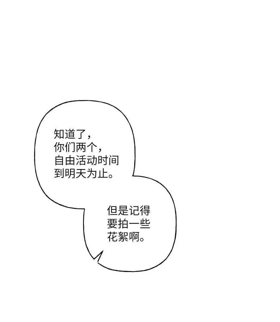 09 想照顾你 第18页