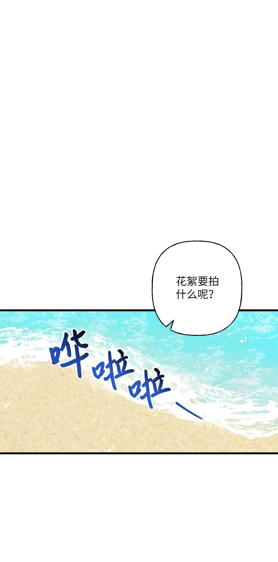 09 想照顾你 第20页
