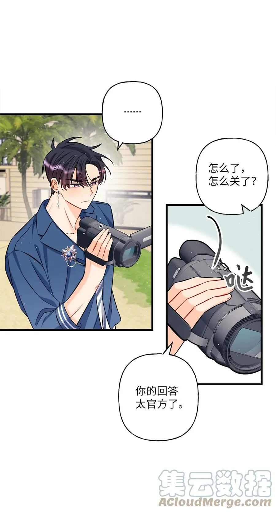 09 想照顾你 第28页