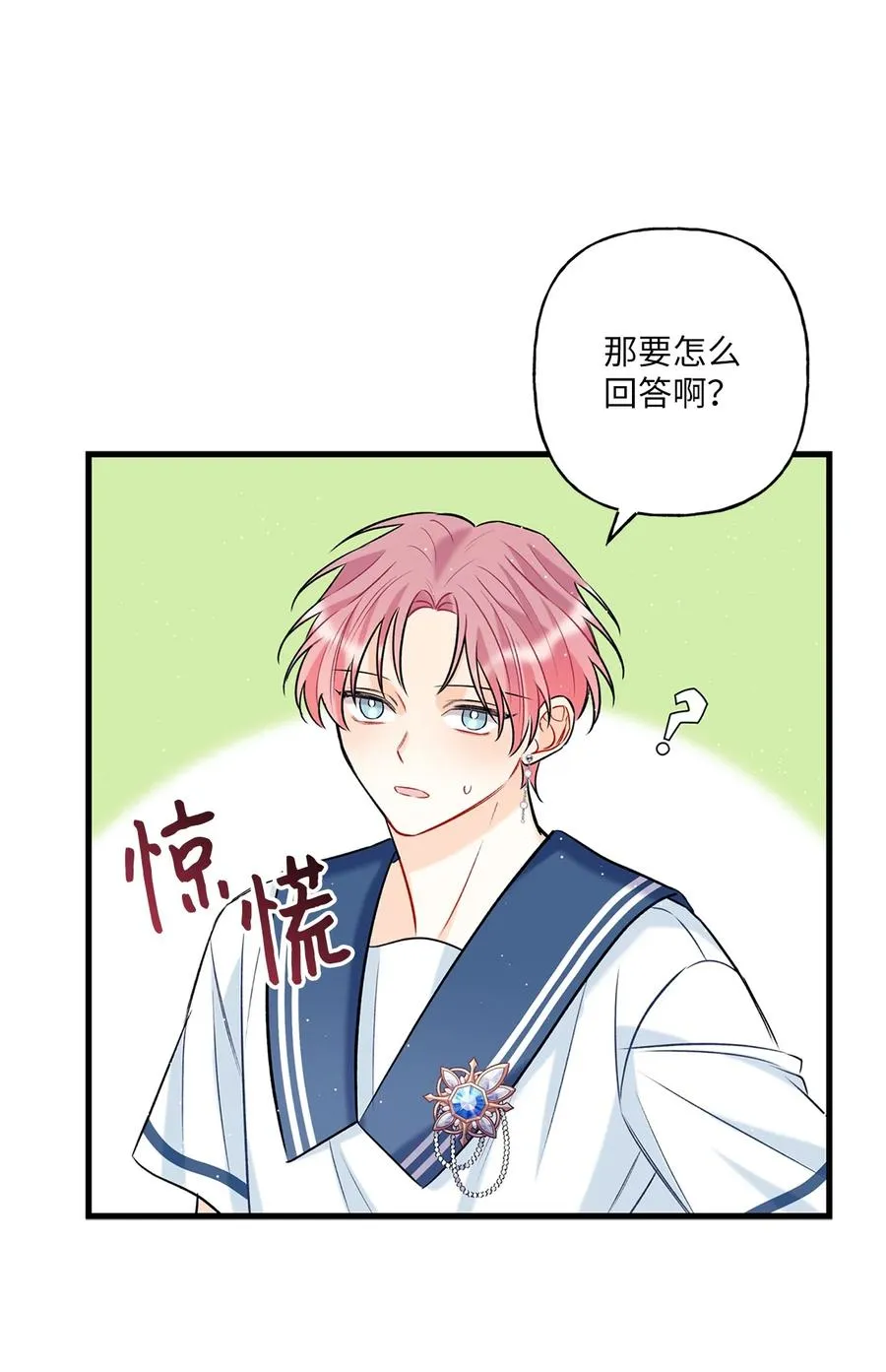 09 想照顾你 第29页