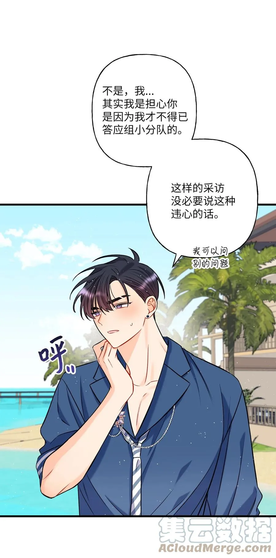 09 想照顾你 第31页