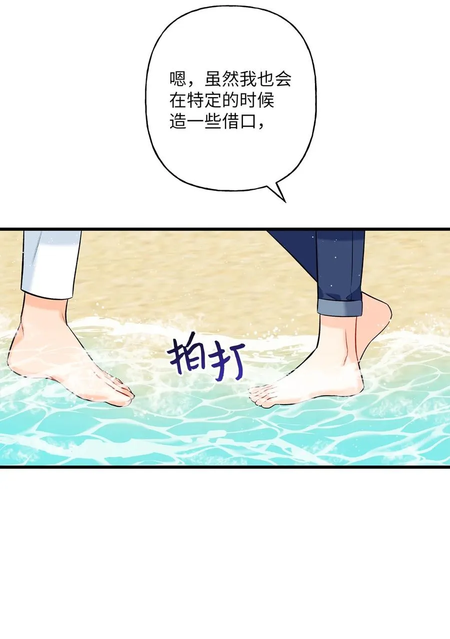 09 想照顾你 第33页