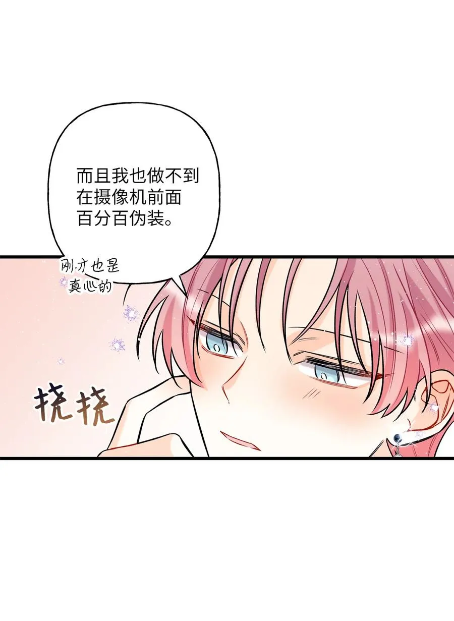 09 想照顾你 第35页