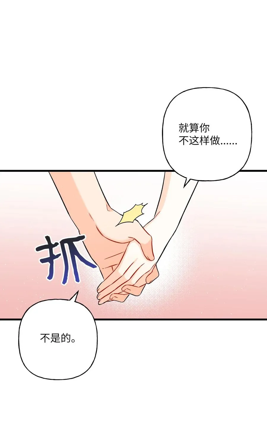 09 想照顾你 第38页