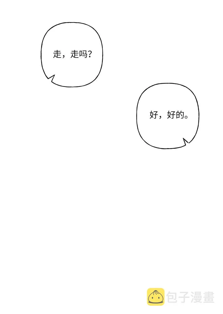 09 想照顾你 第44页