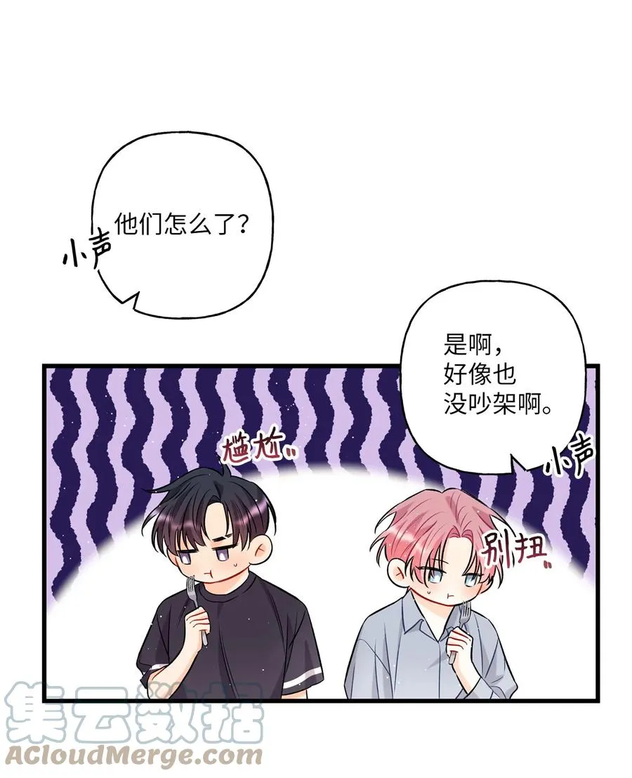 09 想照顾你 第46页