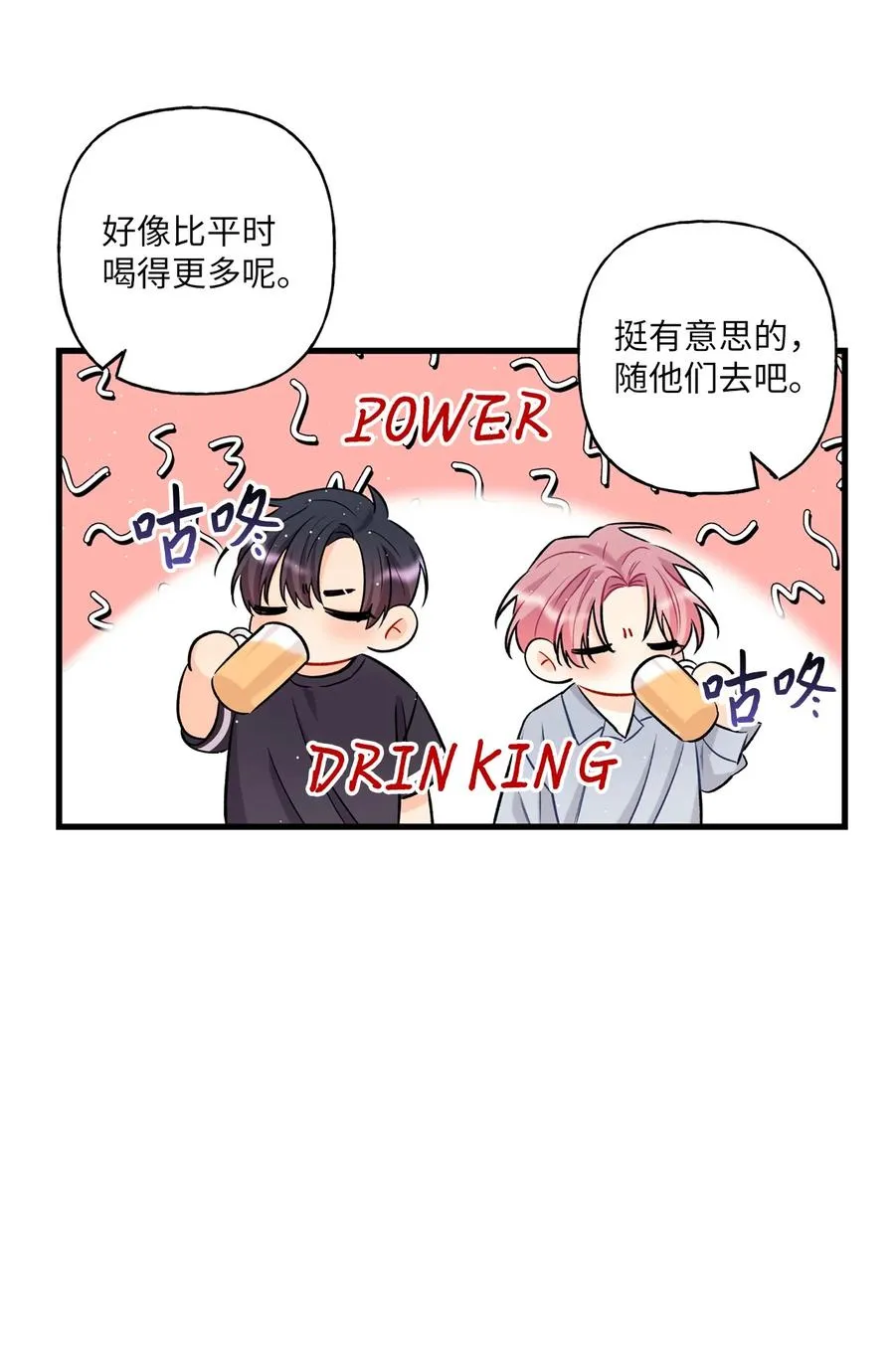 09 想照顾你 第47页