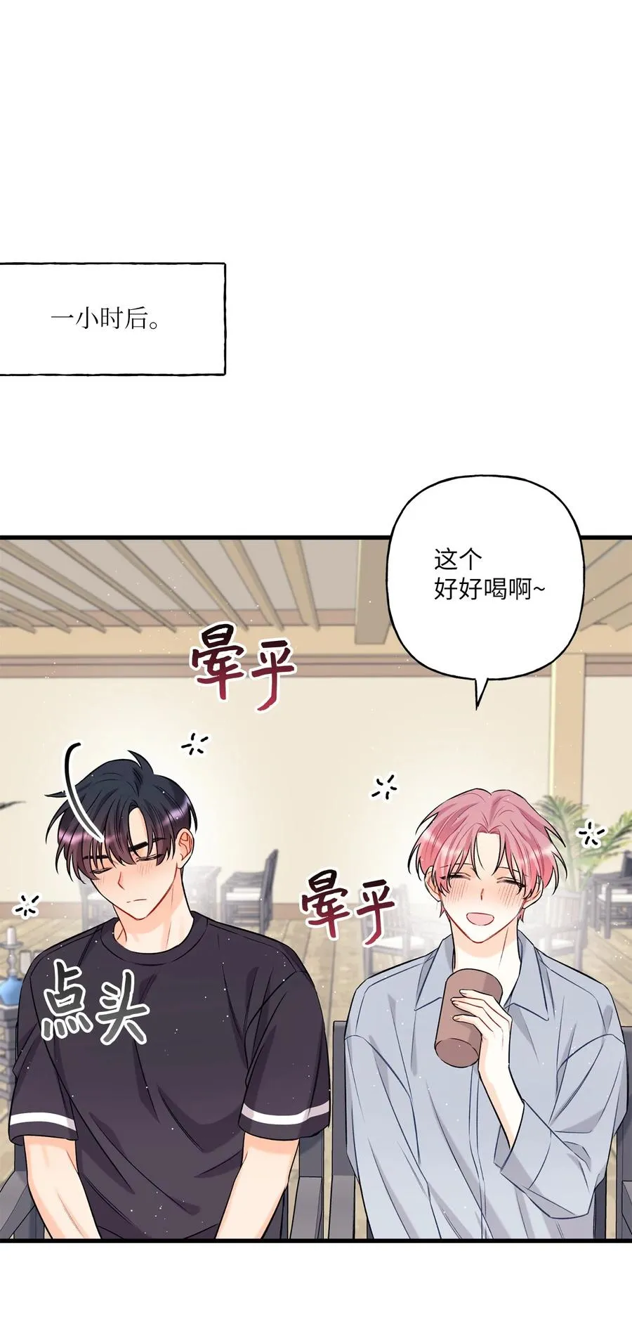 09 想照顾你 第48页