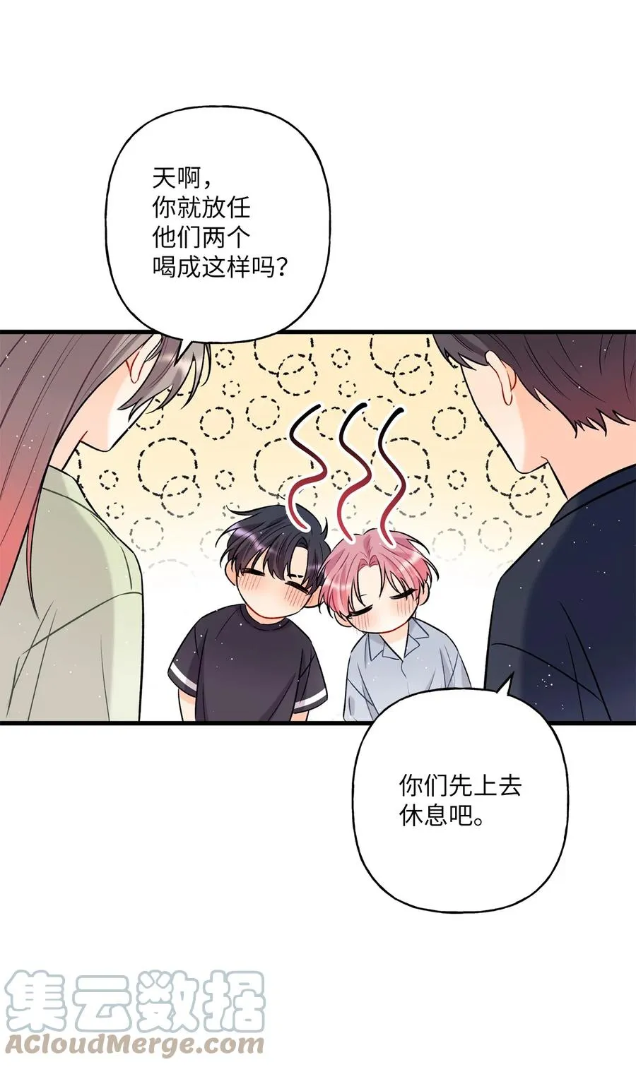 09 想照顾你 第49页