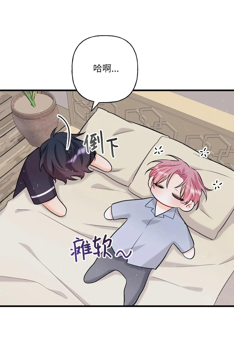 09 想照顾你 第53页