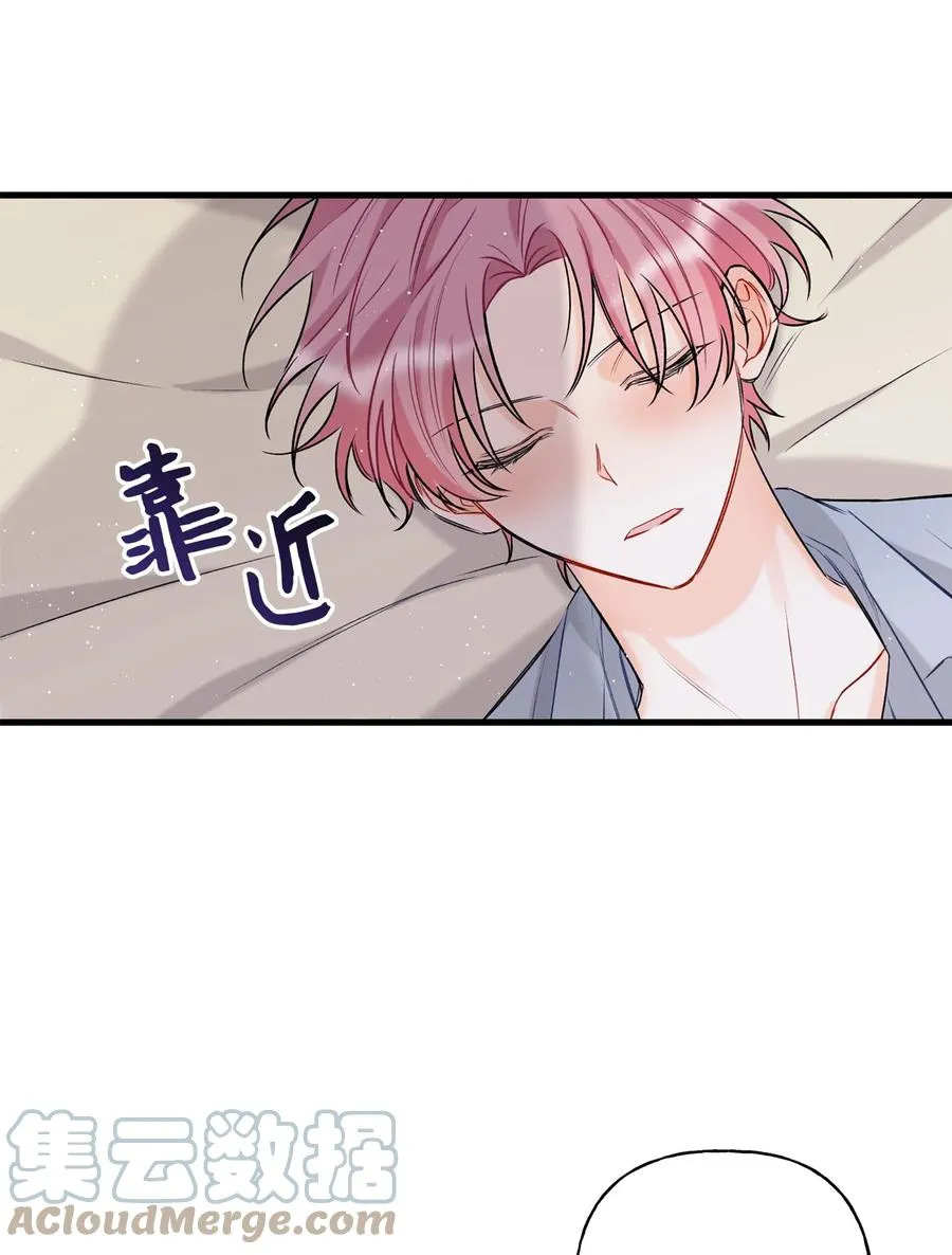 09 想照顾你 第55页