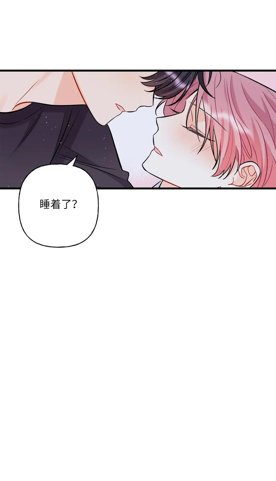09 想照顾你 第59页