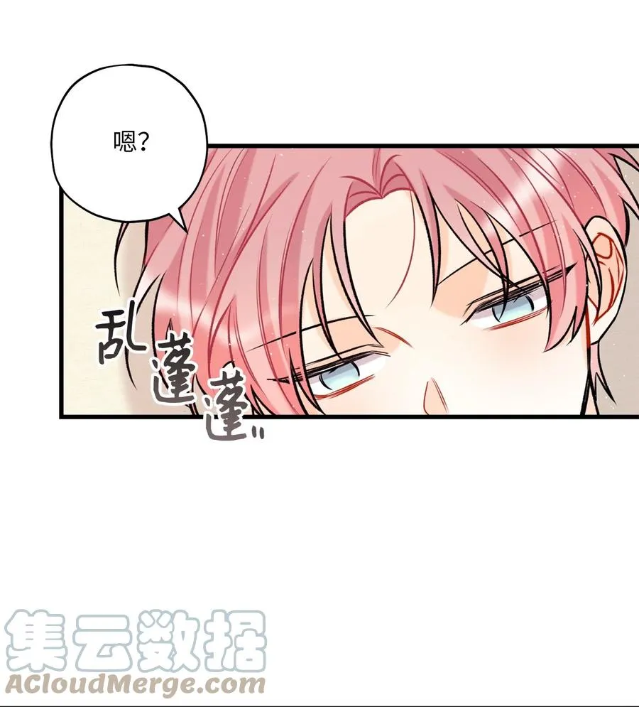 12 瓦解 第52页