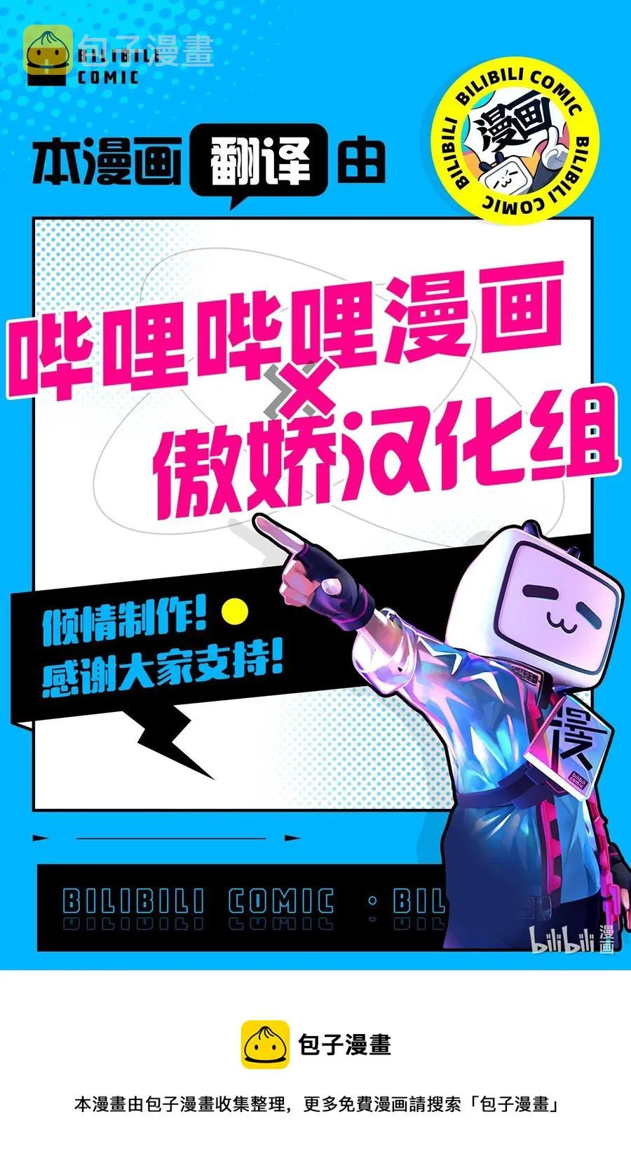 12 瓦解 第57页