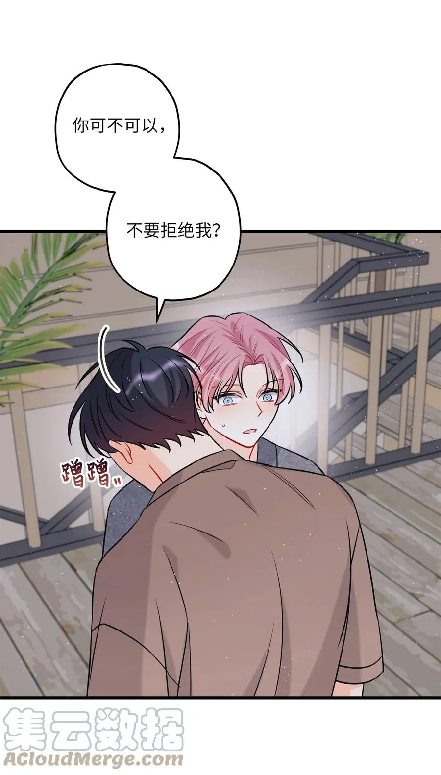 13 坏家伙 第22页