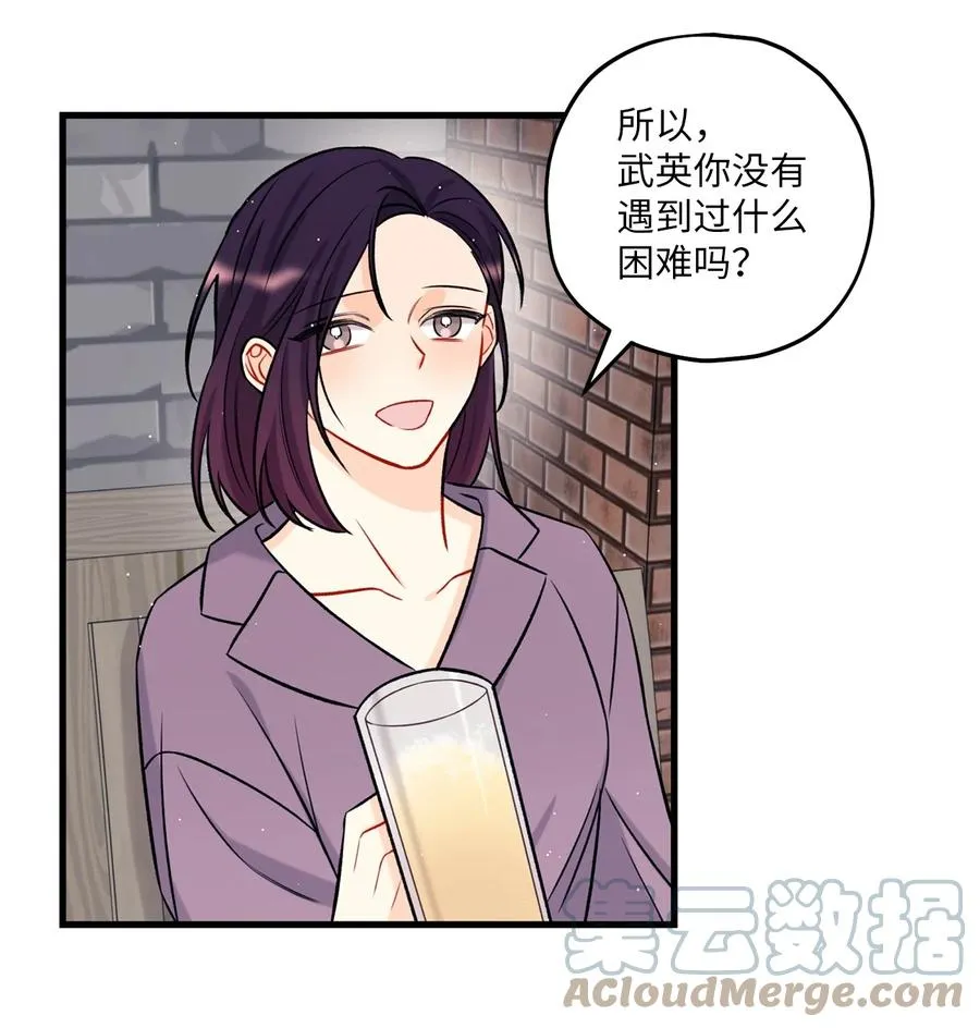 15 厚脸皮 第37页