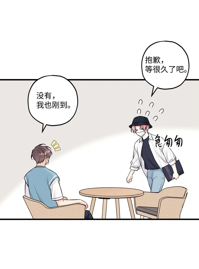 47 傻子都知道 第2页