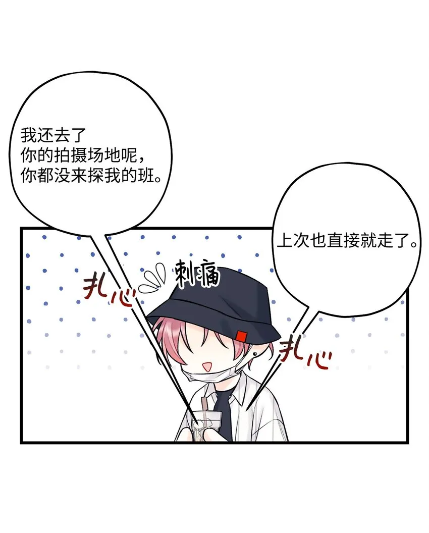 47 傻子都知道 第5页