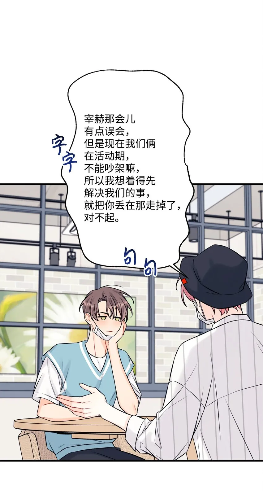 47 傻子都知道 第7页
