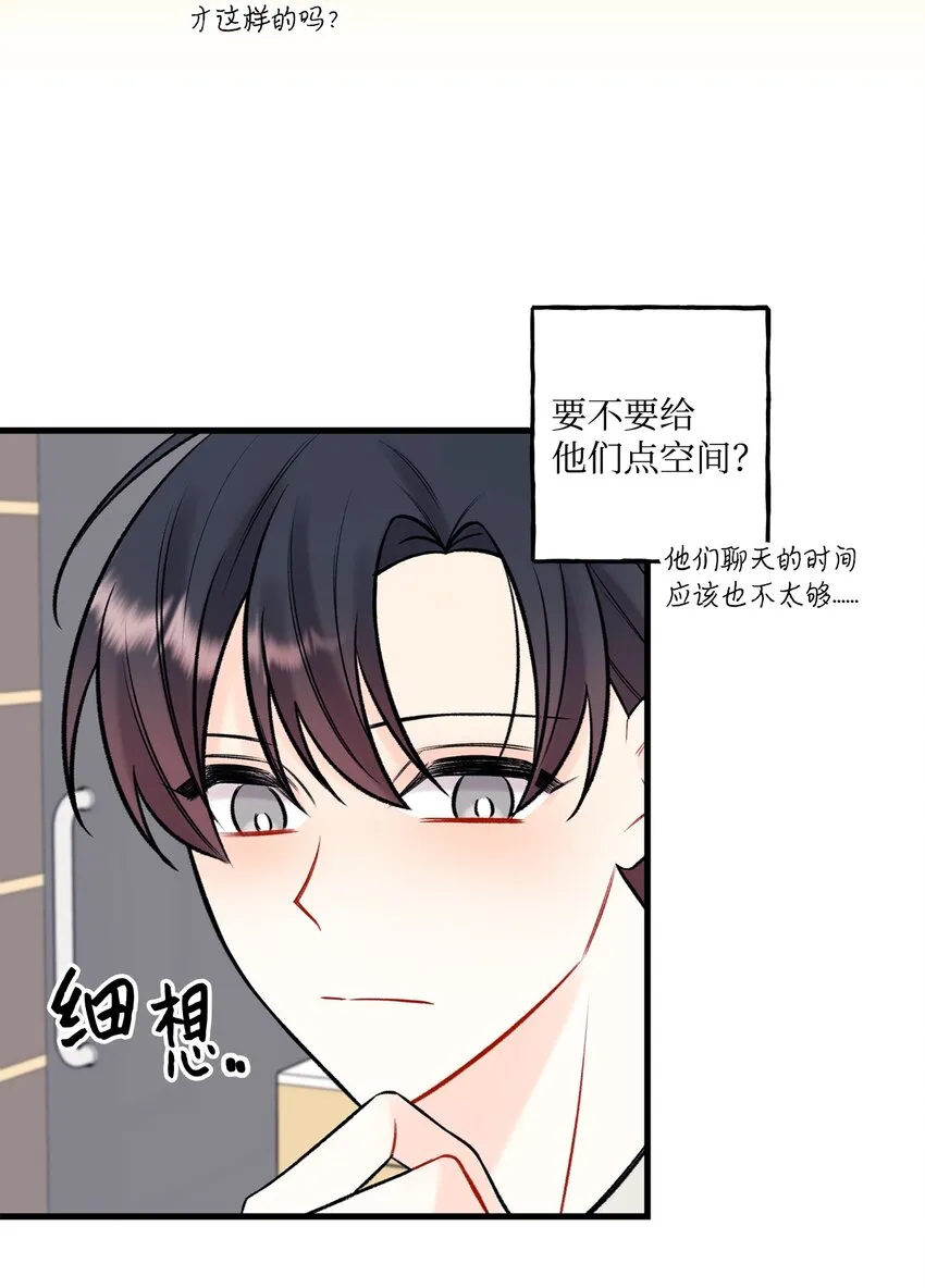 47 傻子都知道 第26页