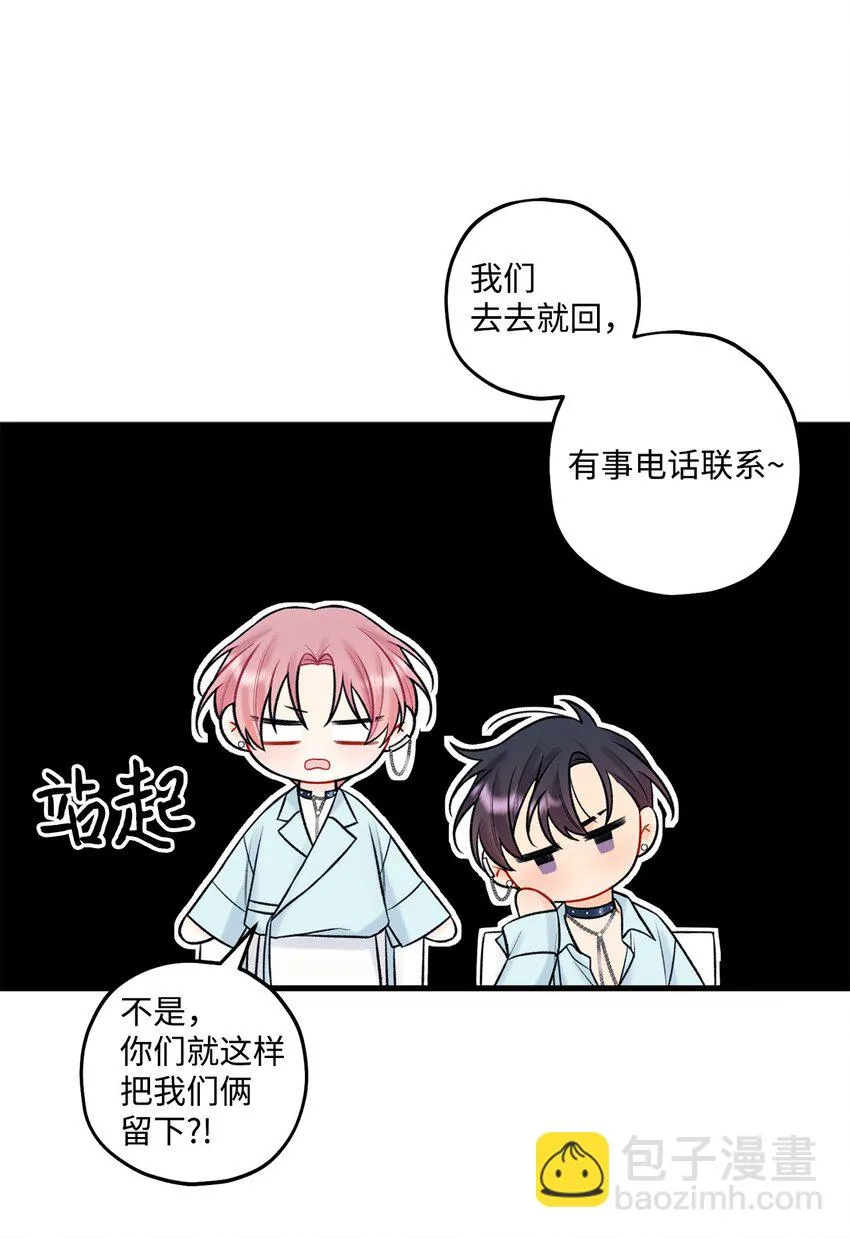47 傻子都知道 第30页