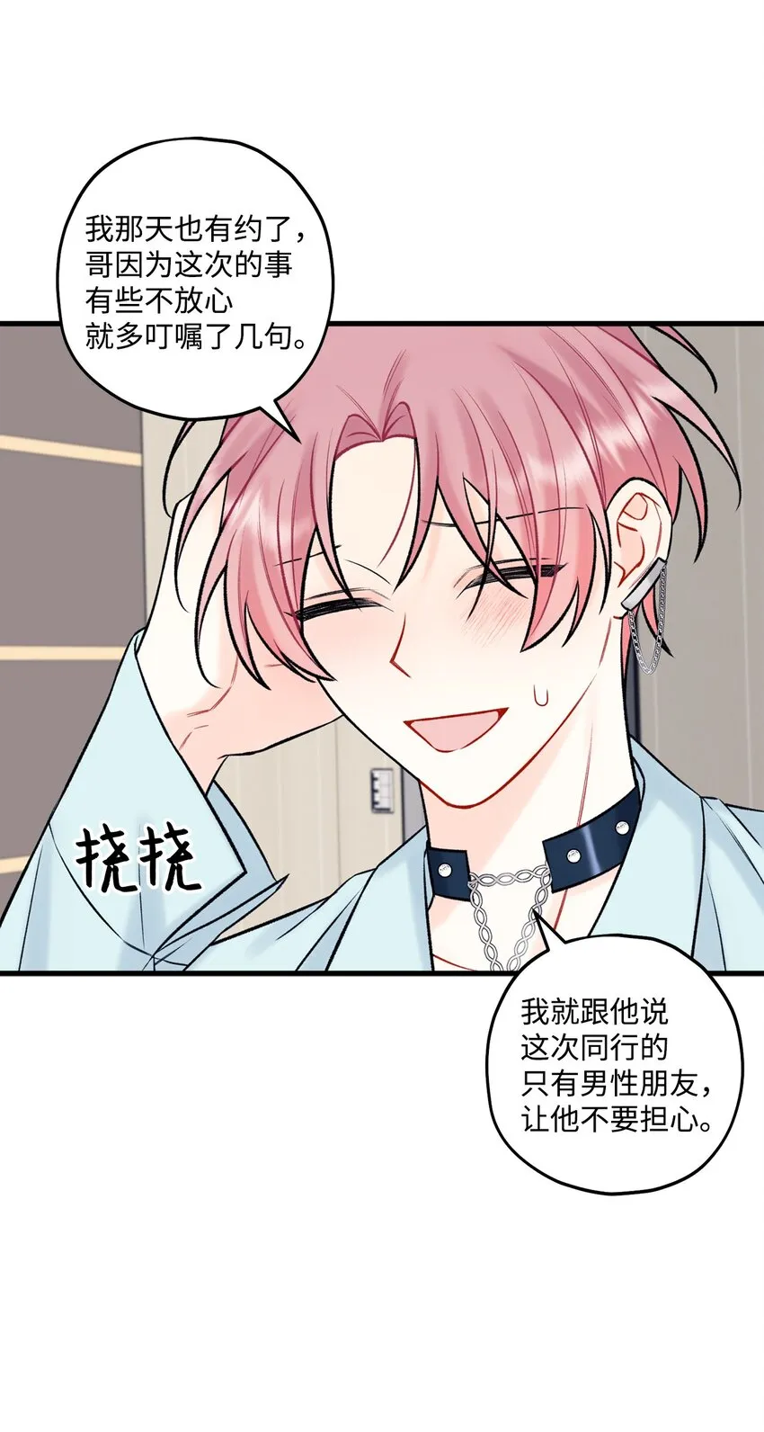 47 傻子都知道 第34页