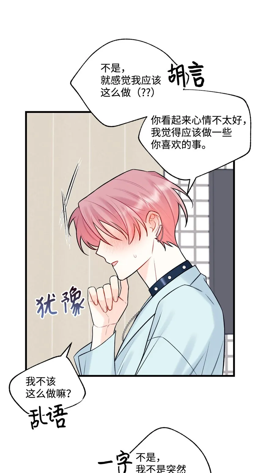 47 傻子都知道 第44页