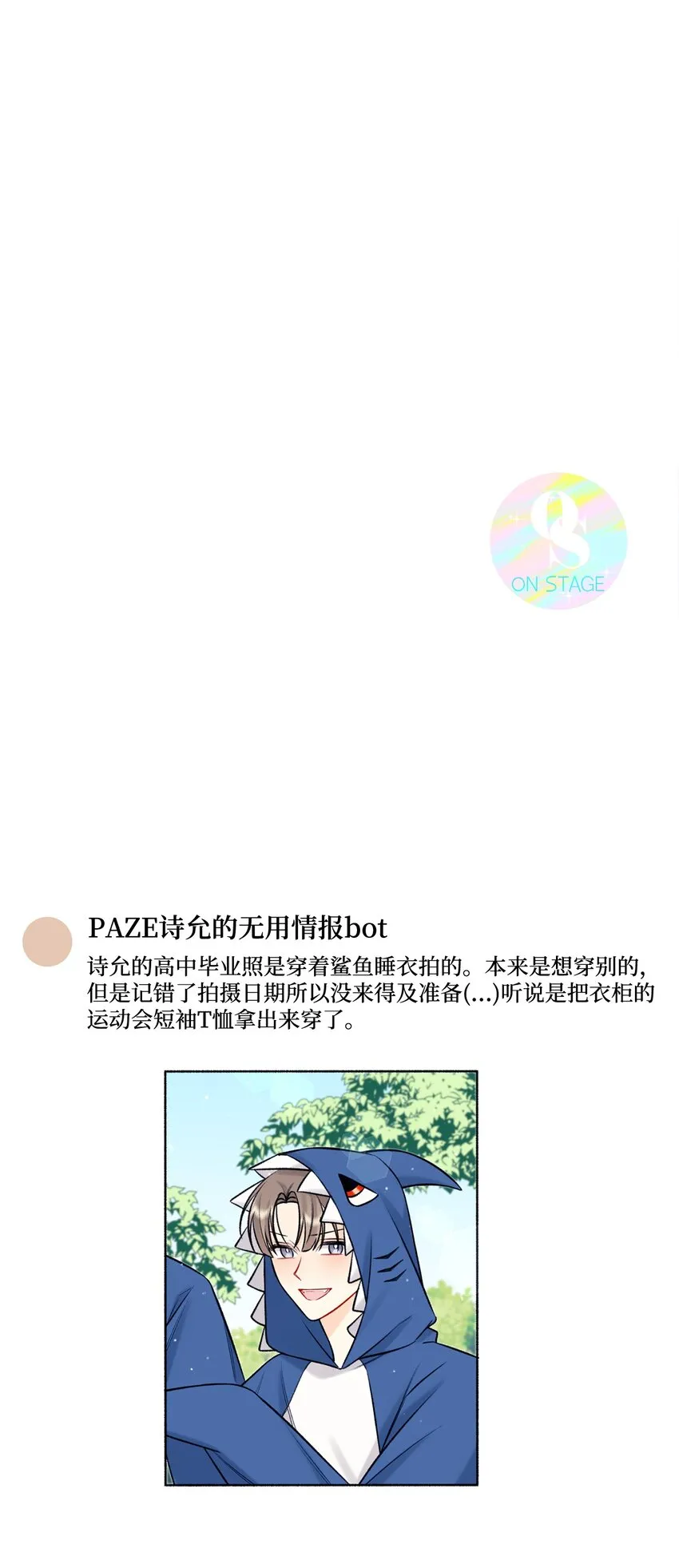 47 傻子都知道 第57页