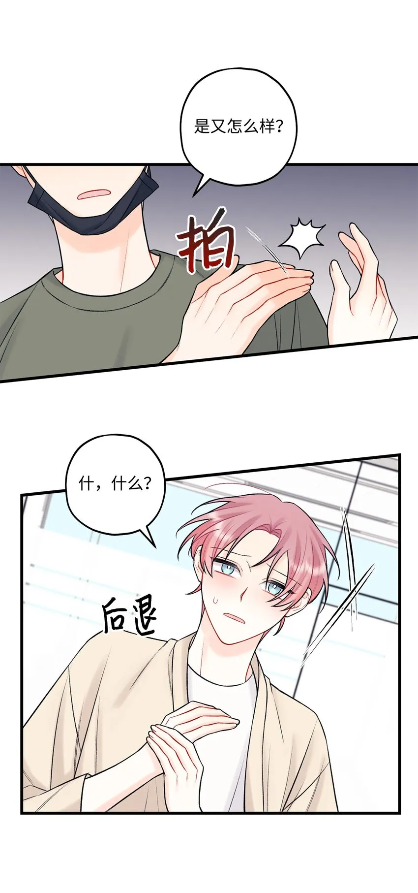 46 整治 第9页