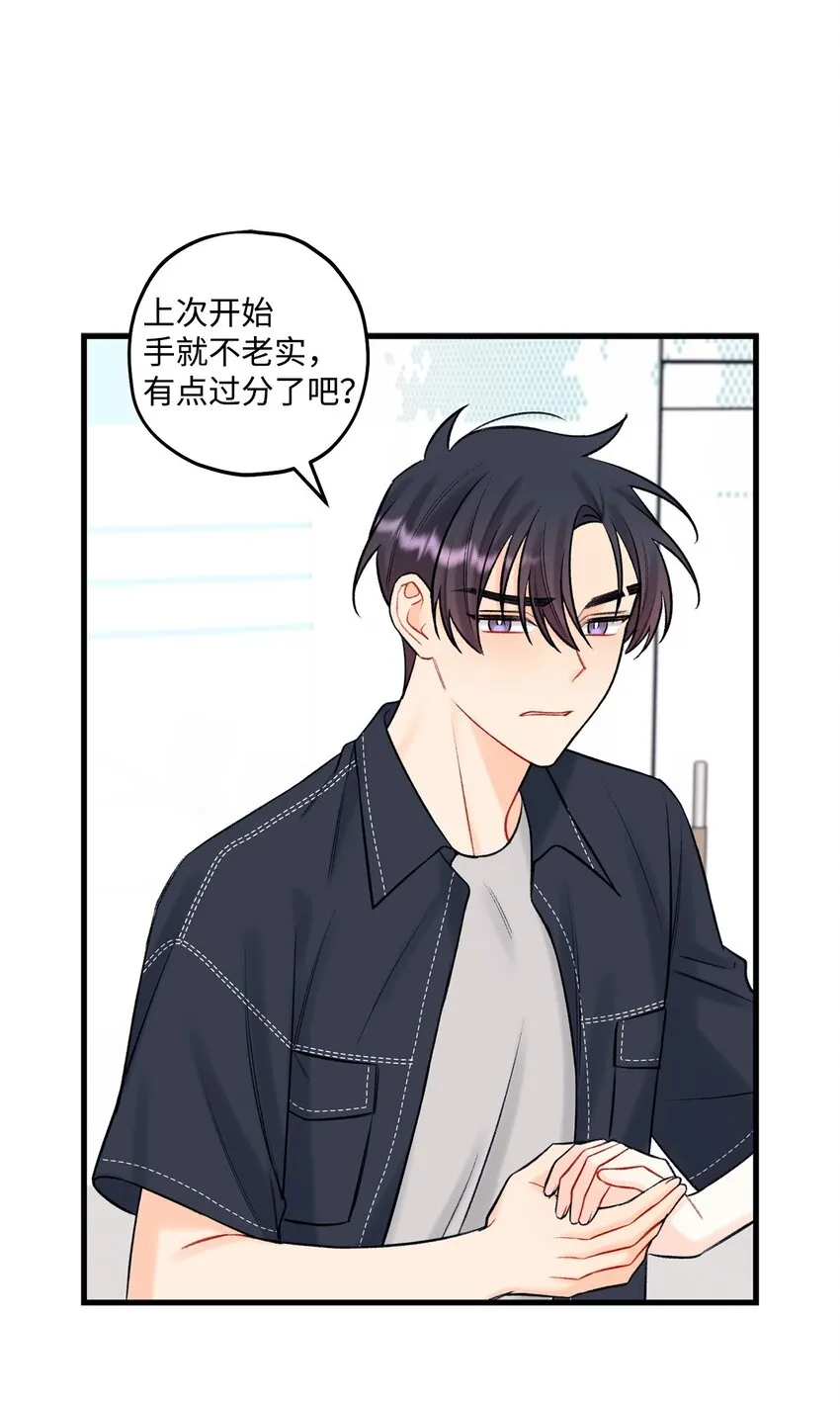 46 整治 第12页