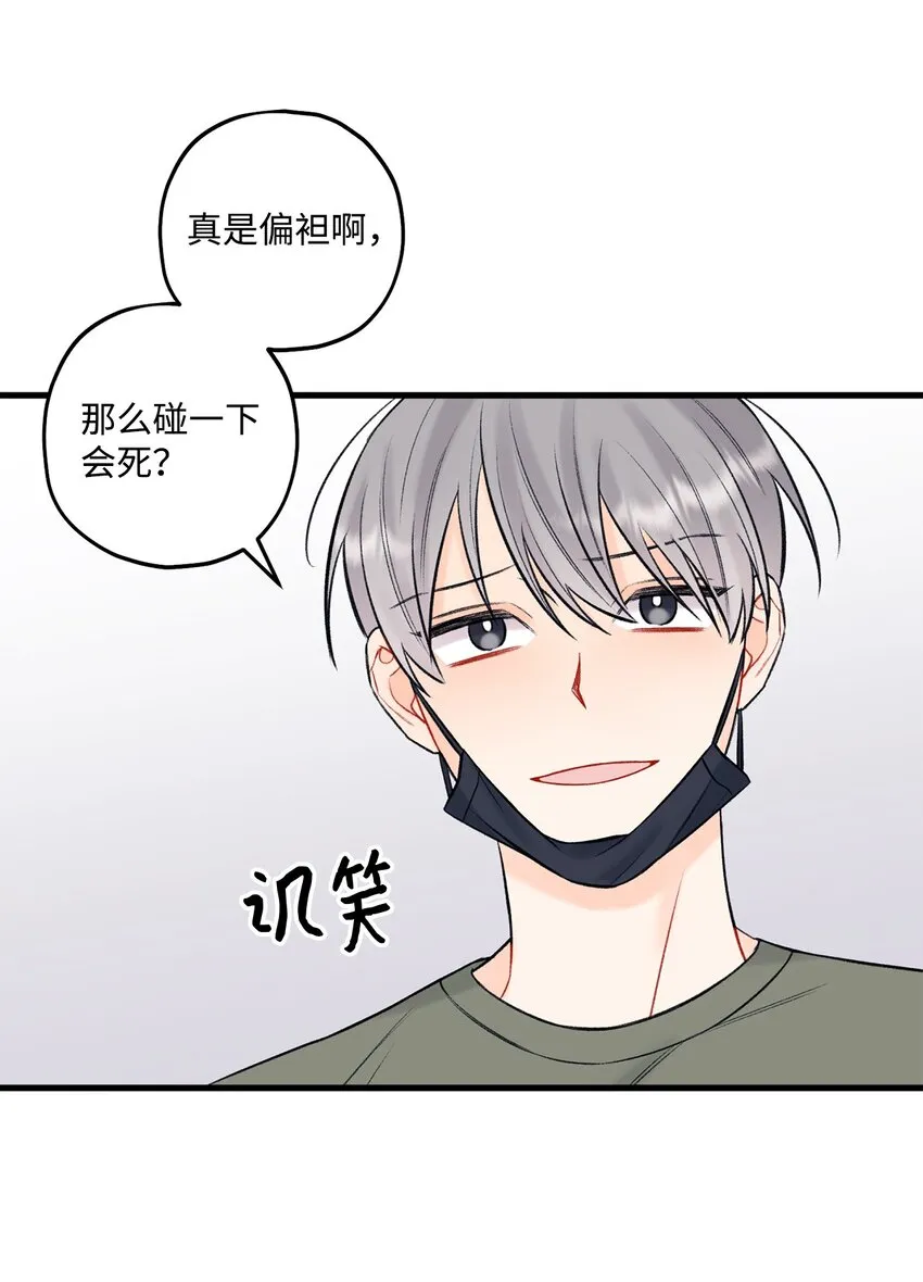 46 整治 第13页