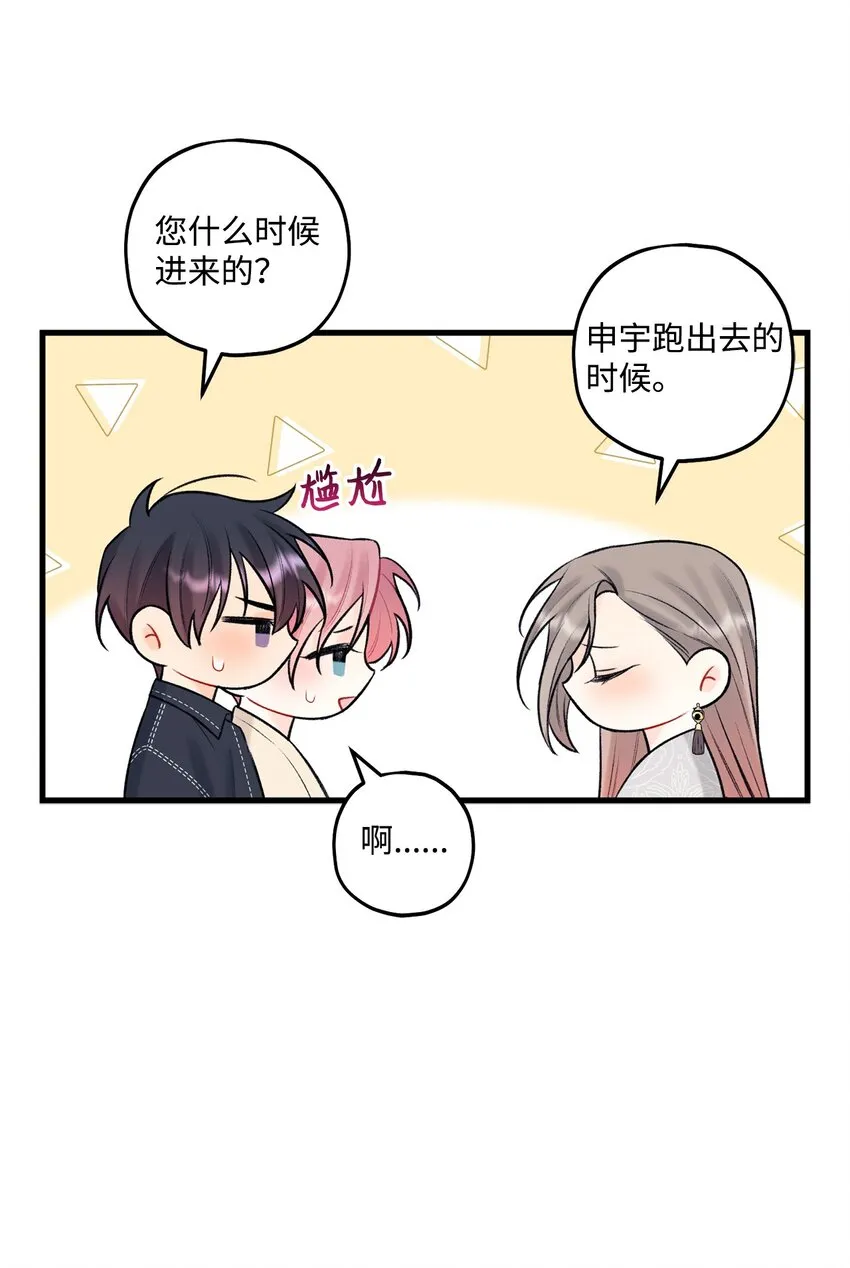 46 整治 第23页
