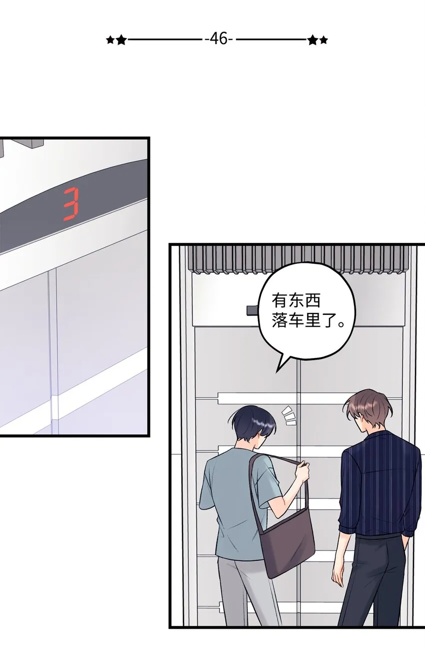 46 整治 第25页