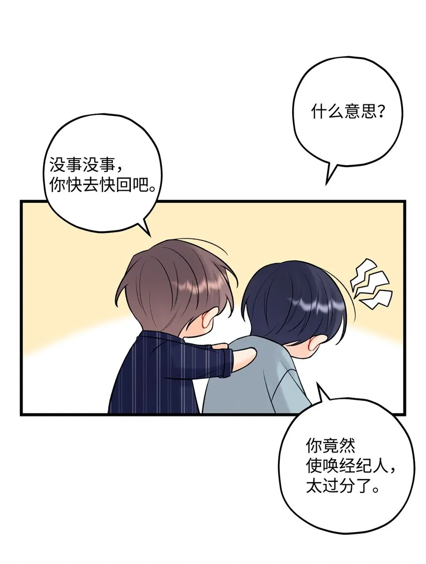 46 整治 第35页