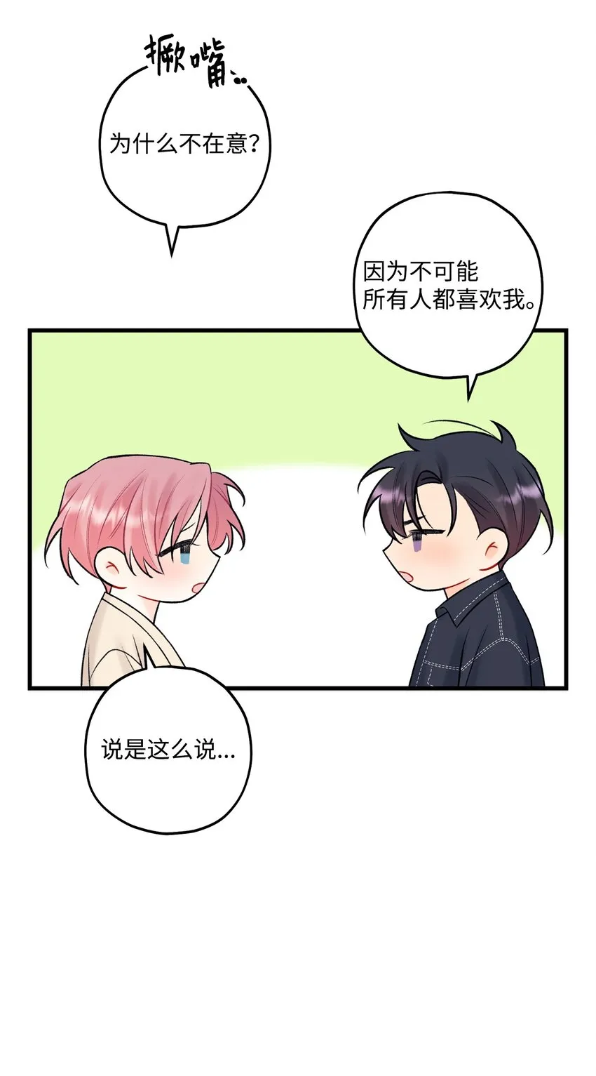 46 整治 第47页
