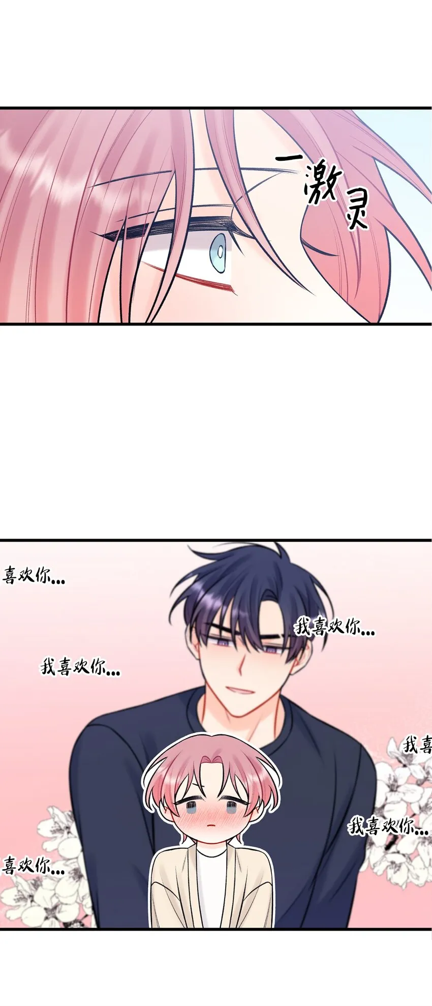 46 整治 第50页
