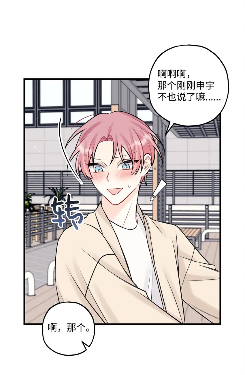 46 整治 第51页
