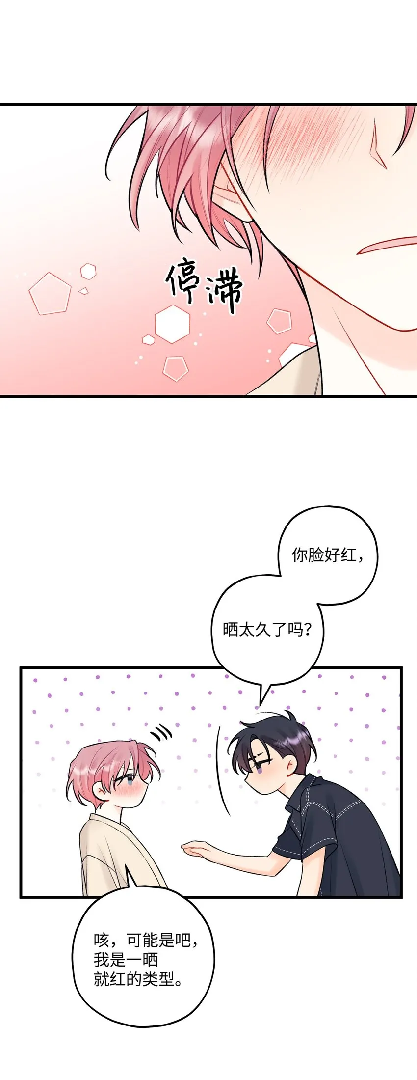 46 整治 第55页