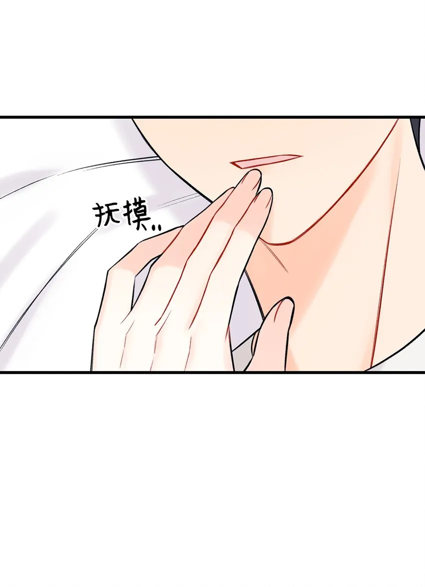 45 为什么会喜欢我 第33页