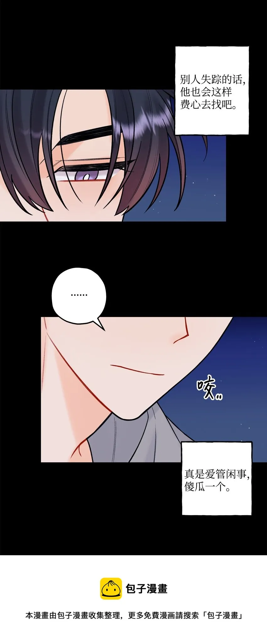 44 一起出道 第33页