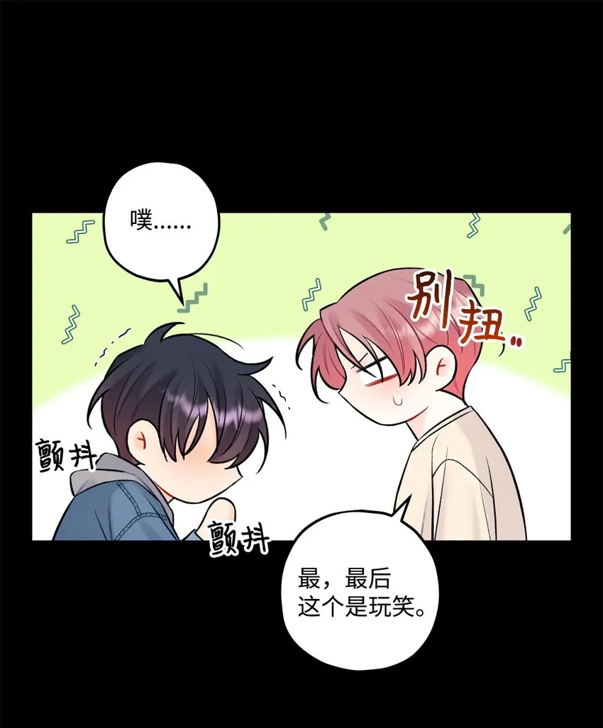 44 一起出道 第43页