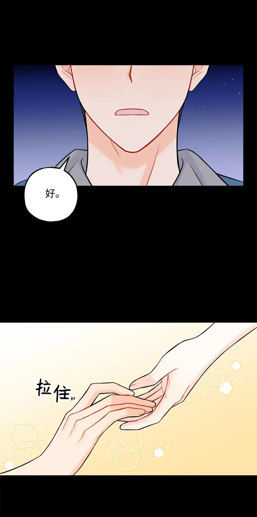 44 一起出道 第51页