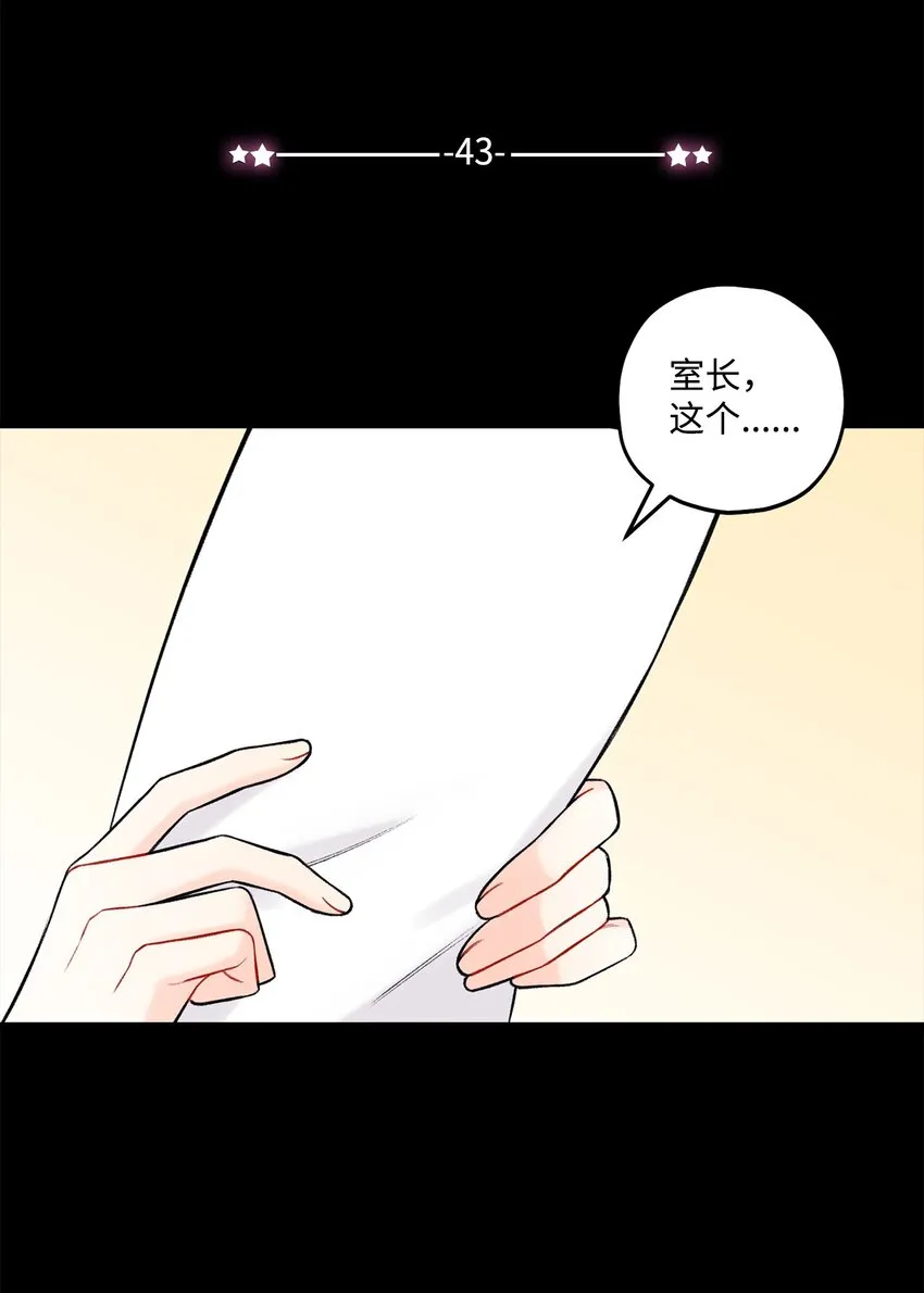 43 失踪 第12页