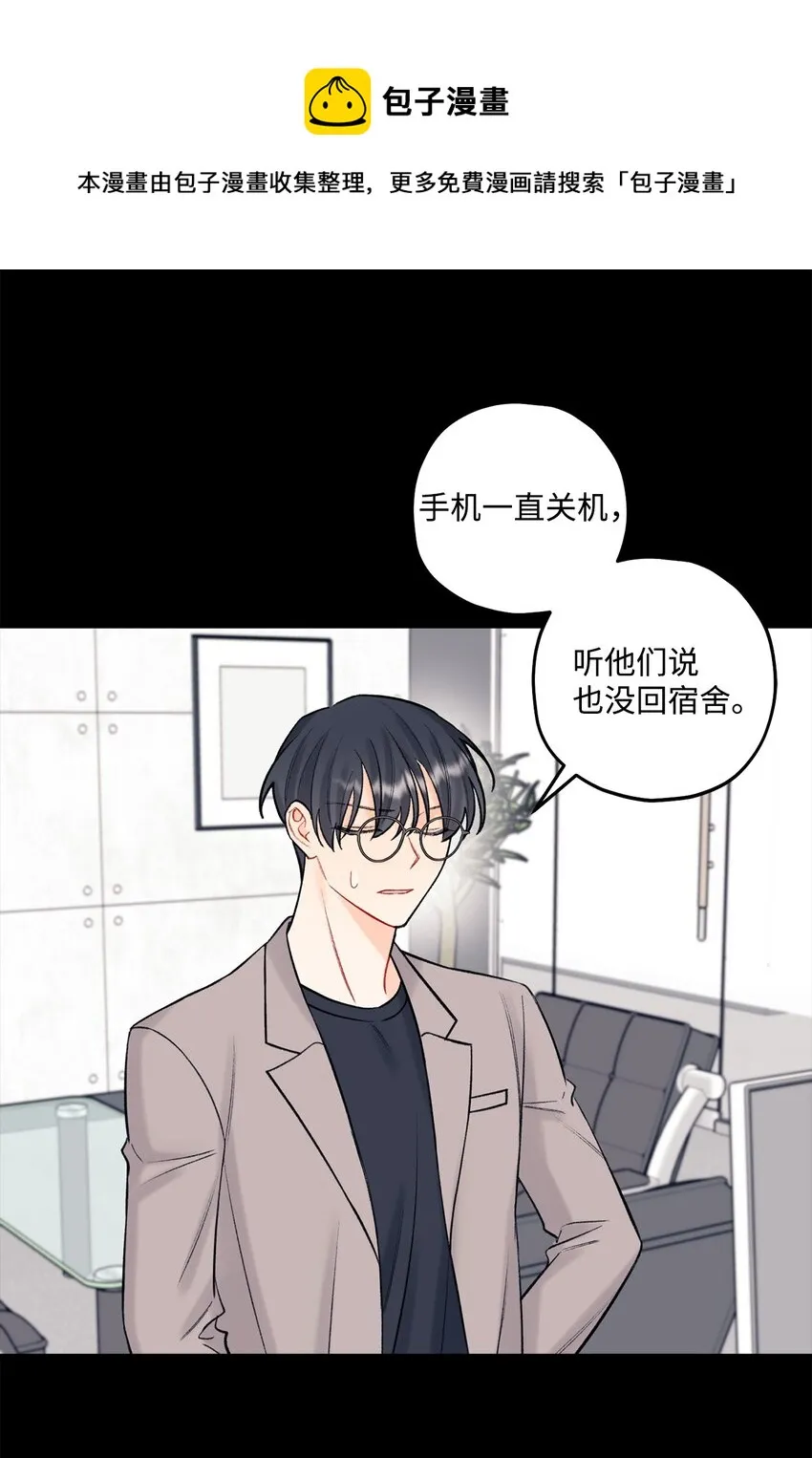 43 失踪 第37页
